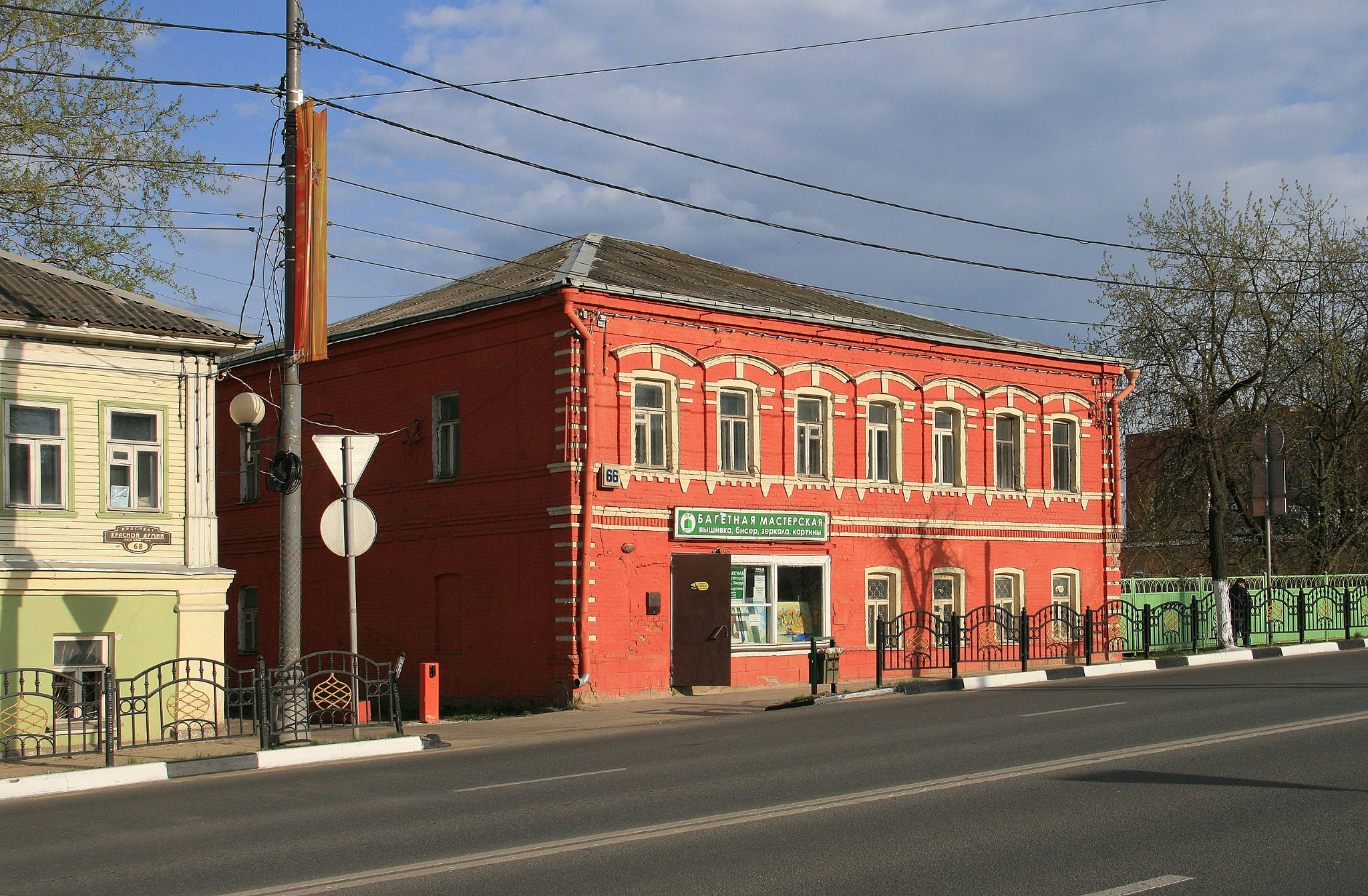 Красной Армии 66, Сергиев Посад (Krasnoy Armii 66, Sergiyev Posad)